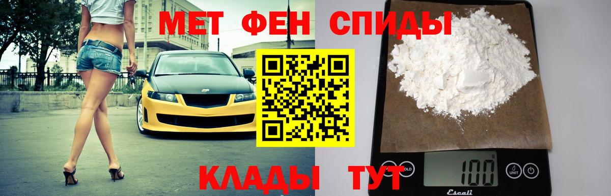 Amphetamine Розовый Татарск