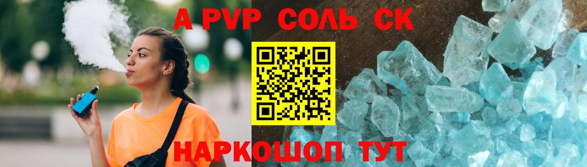 A PVP  Alfa_PVP СК КРИС  Вход с VPN  Alpha-PVP СК  Татарск 