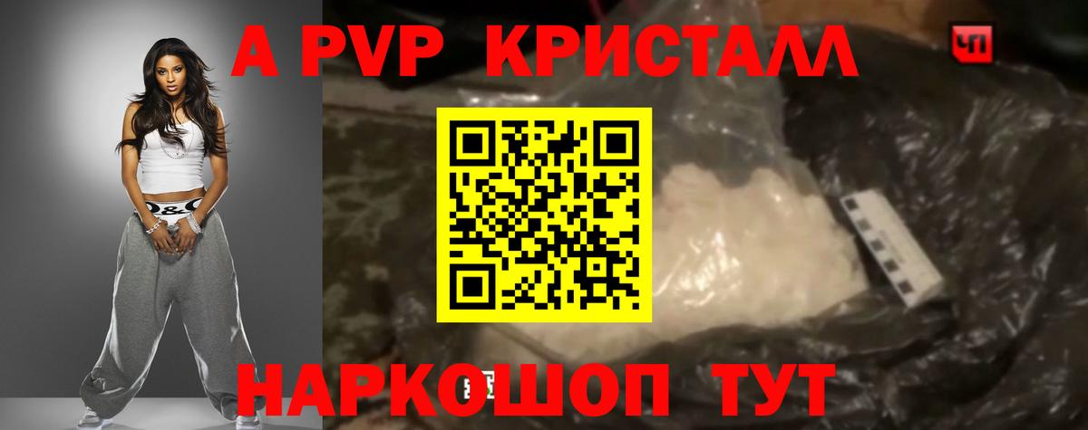 Альфа ПВП Соль Татарск
