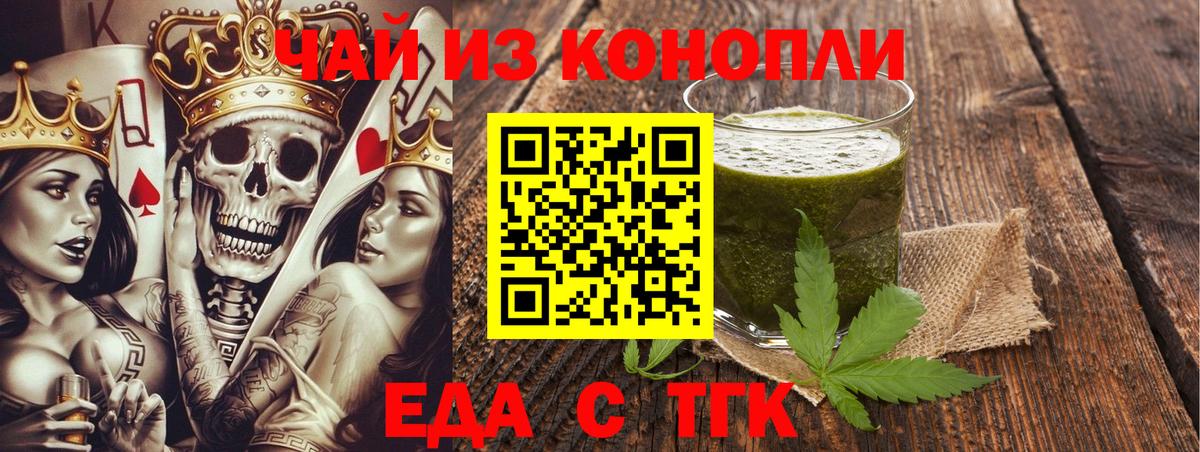Татарск  Cannafood марихуана  Вход с VPN 