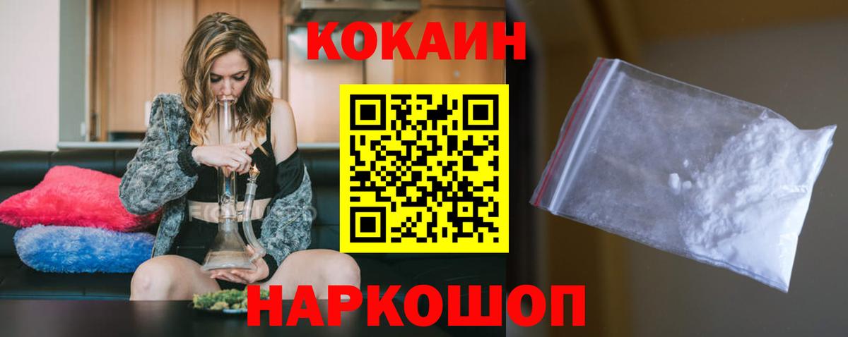 КОКАИН Fish Scale Татарск