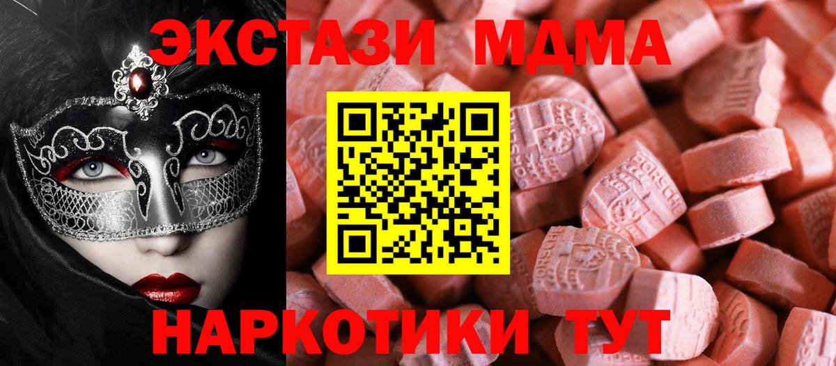 ЭКСТАЗИ 300 mg  Вход с VPN  гидра зеркало  Татарск 