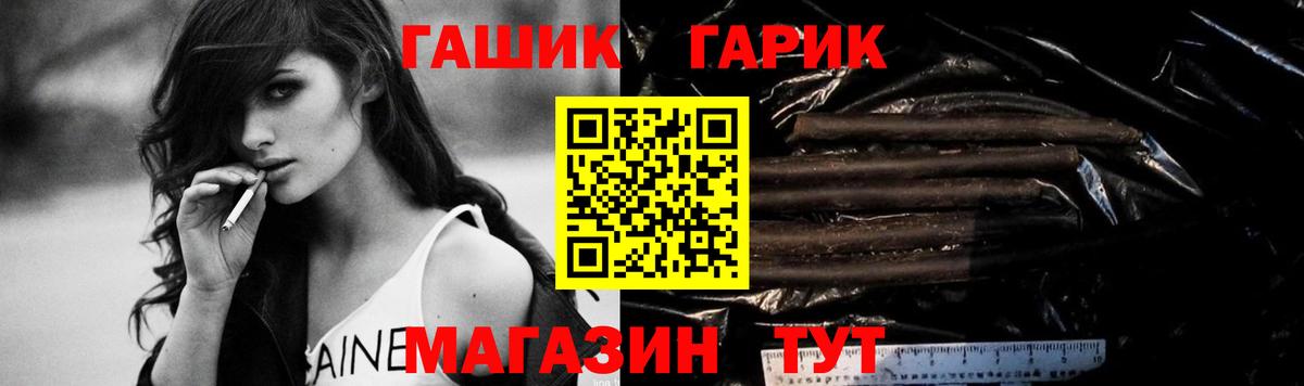 ГАШ  Вход с VPN  Татарск  ГАШ индика сатива  ГАШИШ ice o lator 