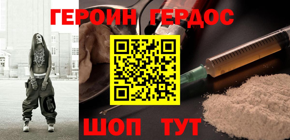 Татарск  ГЕРОИН  Вход с VPN  ГЕРОИН афганец 