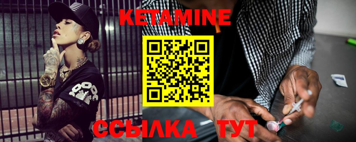 КЕТАМИН VHQ Татарск