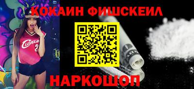 COCAINE Будённовск