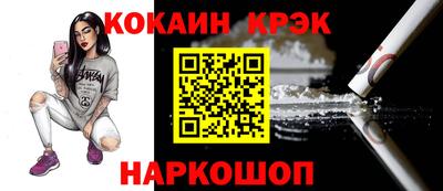 COCAINE Будённовск