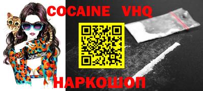 COCAINE Будённовск