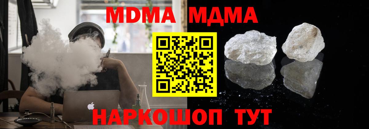 МДМА кристаллы  Вход с VPN  MDMA VHQ  Татарск 