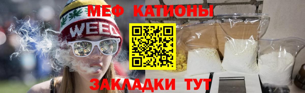 Мефедрон VHQ  Вход с VPN  МЯУ-МЯУ  Татарск 