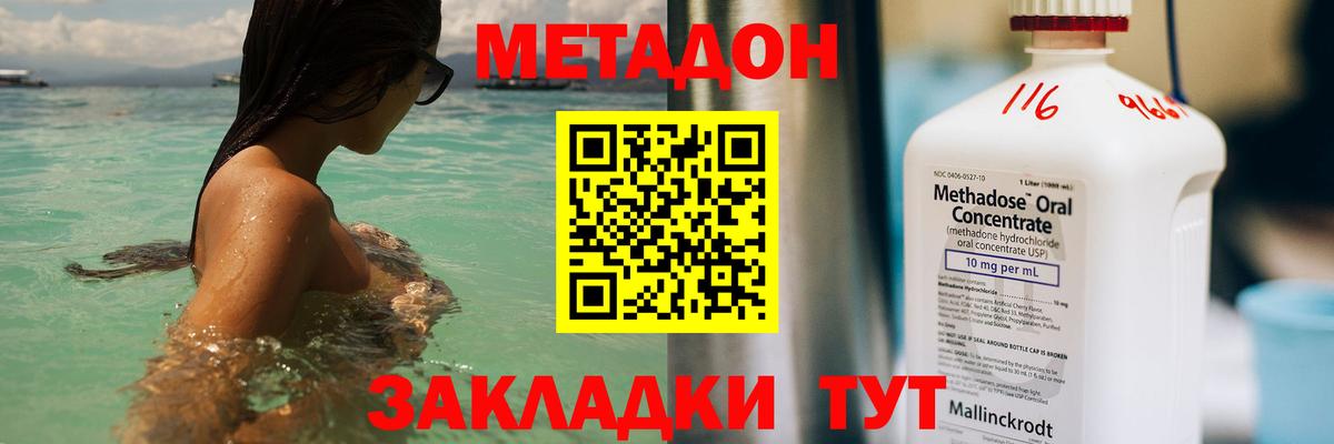 Татарск  МЕТАДОН белоснежный  Метадон мёд  Вход с VPN 
