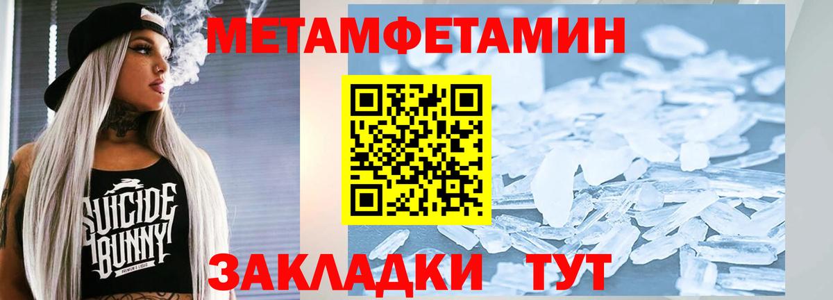 Метамфетамин пудра  Вход с VPN  Татарск 