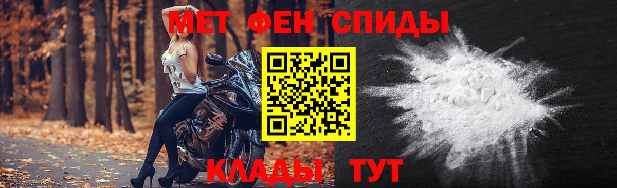 МЕТАМФЕТАМИН Methamphetamine Татарск