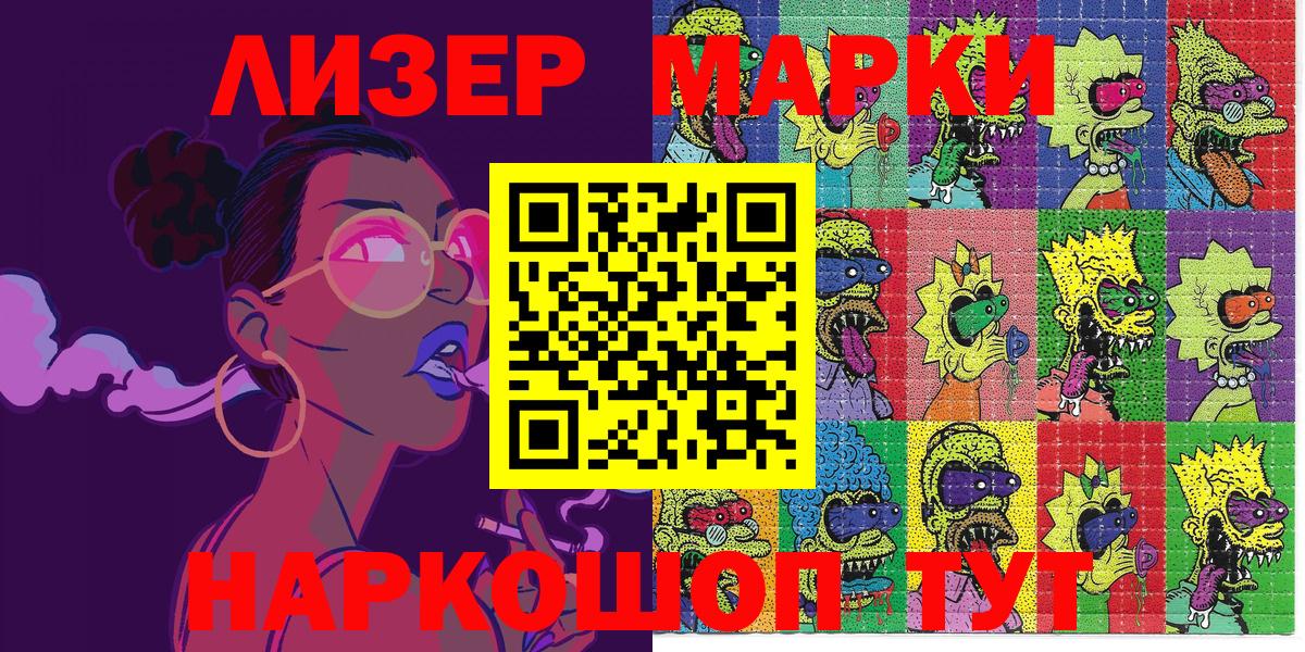 Марки N-bome 1500мкг Татарск
