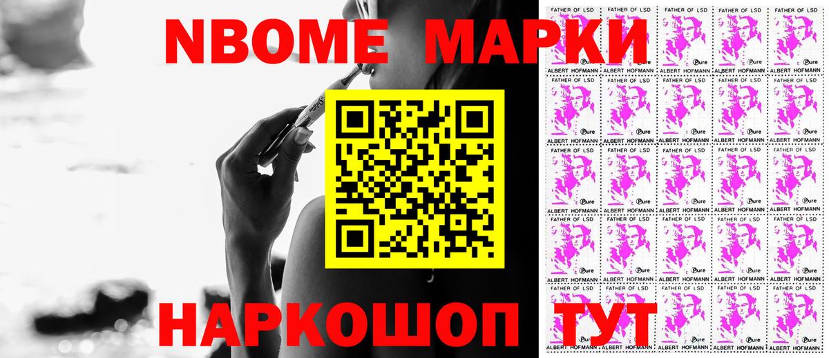 Наркотические марки 1,5мг  Вход с VPN  наркотики  Татарск 