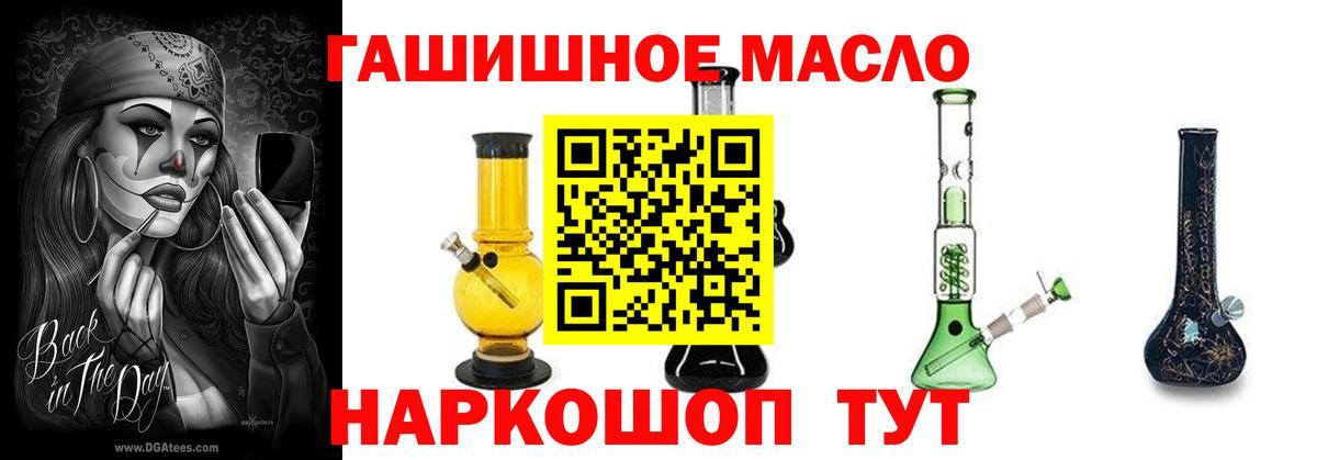 купить наркотик  Вход с VPN  Татарск  Дистиллят ТГК гашишное масло 